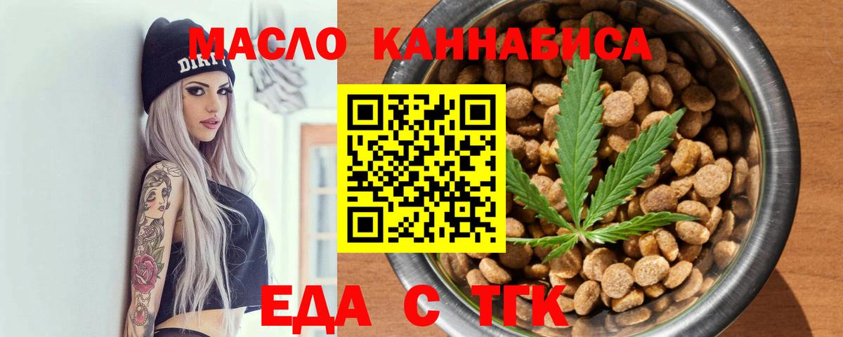 Печенье с ТГК марихуана  Вход с VPN  Отрадное 