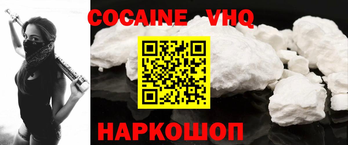 КОКАИН FishScale Отрадное