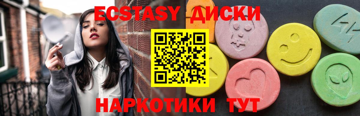 Экстази 99% Отрадное