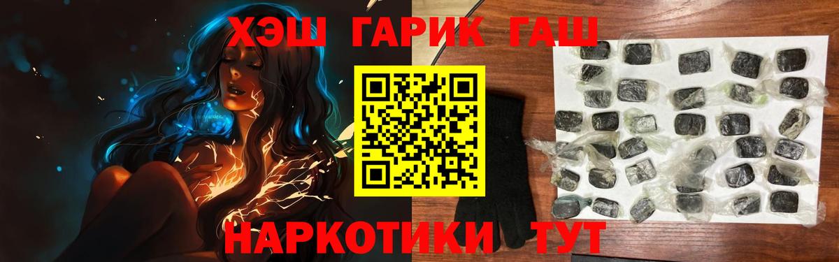 ГАШ гашик  Вход с VPN  ГАШ хэш  Отрадное 
