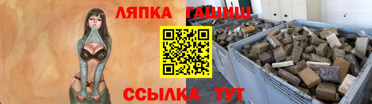 ГАШ гашик Отрадное