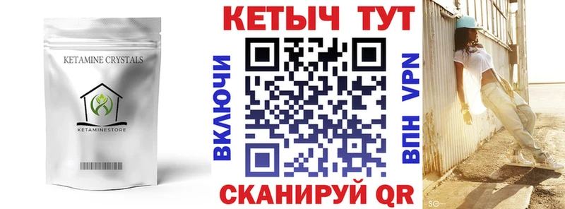 КЕТАМИН ketamine  наркошоп  Отрадное 