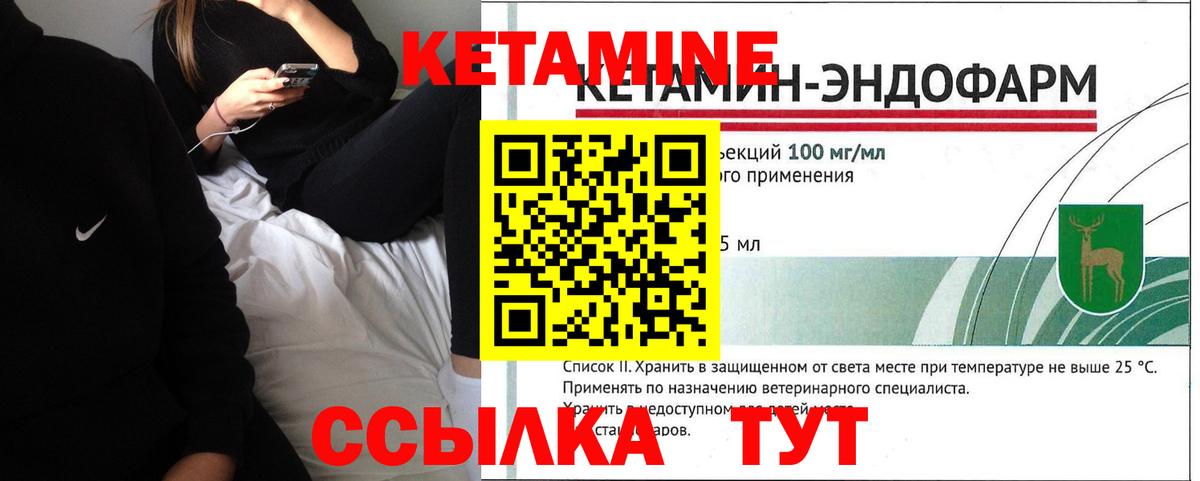 Отрадное  Кетамин ketamine  Вход с VPN  КЕТАМИН VHQ 