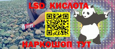 марки lsd Донецк