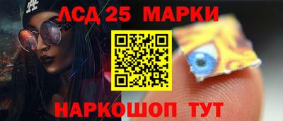 марки lsd Донецк