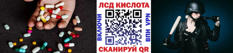 ЛСД экстази кислота  Отрадное 