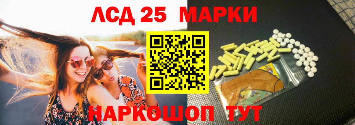 LSD-25 экстази кислота  Вход с VPN  LSD-25 экстази кислота  LSD-25 экстази  Отрадное 