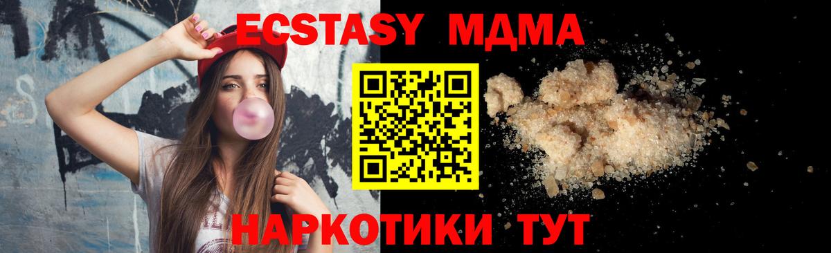 Отрадное  MDMA  Вход с VPN  МДМА кристаллы  MDMA кристаллы 