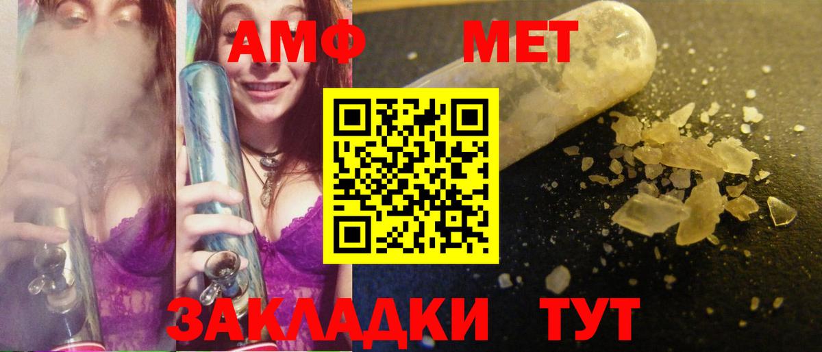 Метамфетамин мет Отрадное