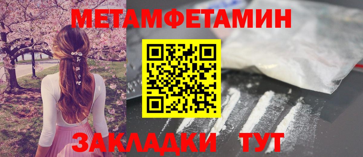 Метамфетамин пудра  Метамфетамин пудра  Вход с VPN  Метамфетамин  Отрадное 