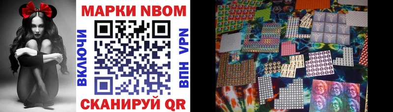 Марки N-bome 1,8мг  Отрадное 