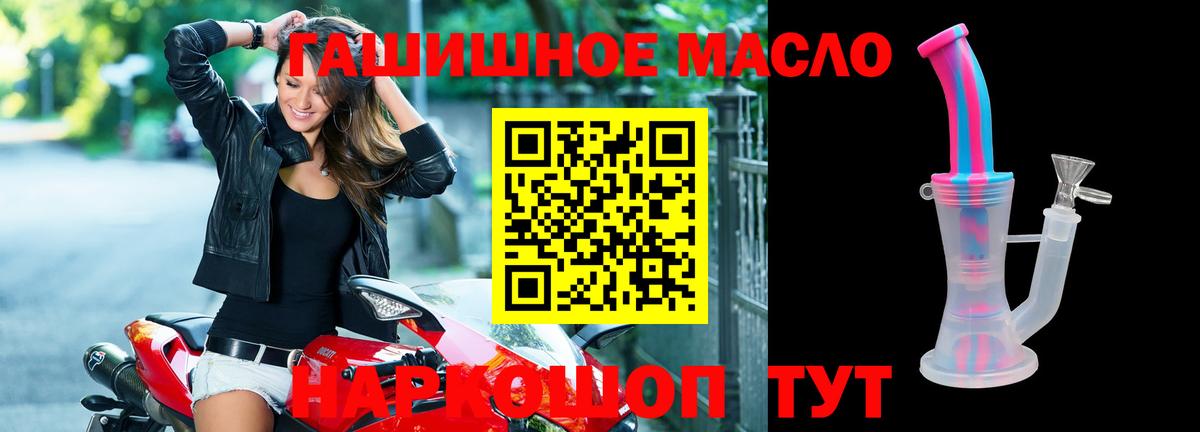 Дистиллят ТГК жижа  Дистиллят ТГК THC oil  Вход с VPN  Отрадное 