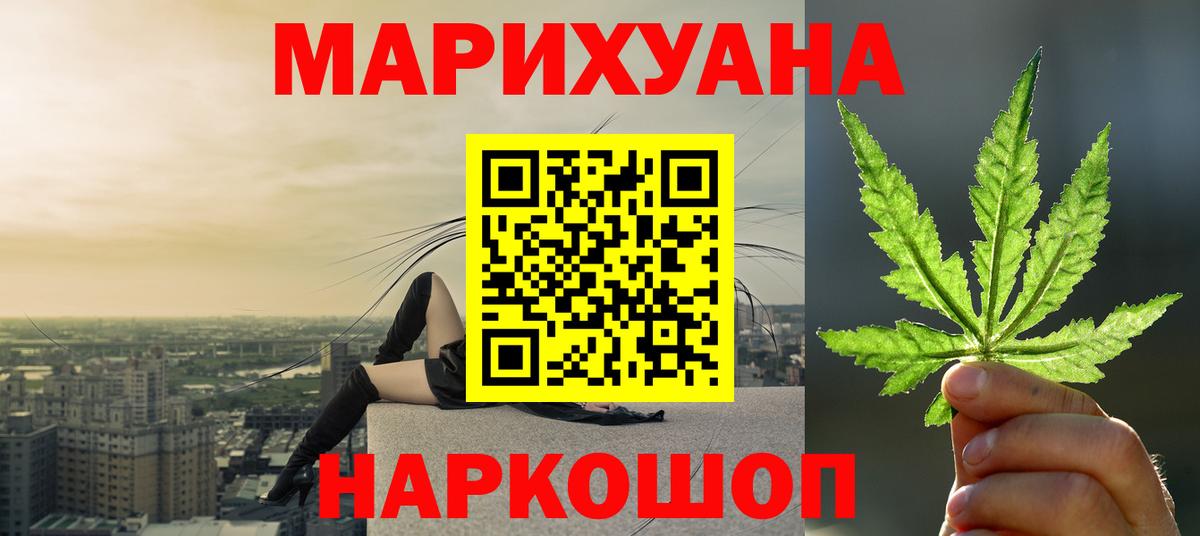 Марихуана конопля Отрадное